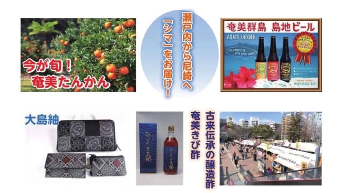 物産展