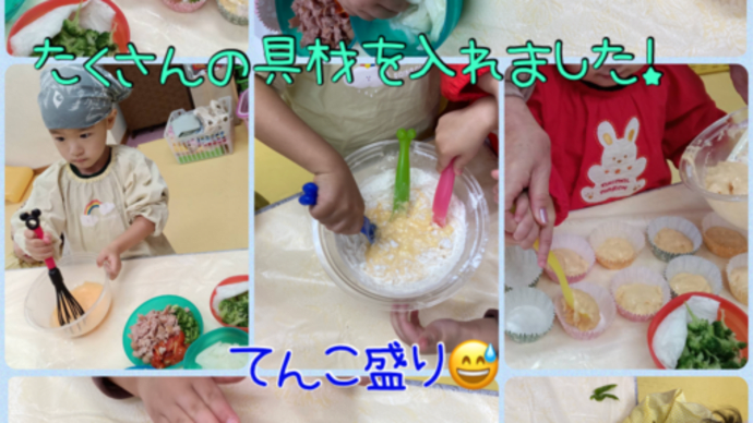 おかずパン作りました!