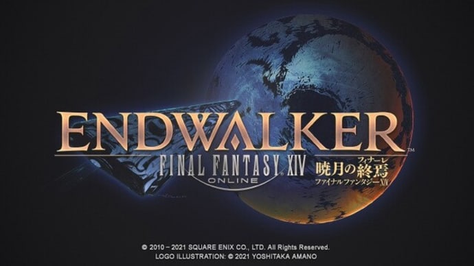 FF14・ENDWALKER/暁月の終焉:冒険1日目