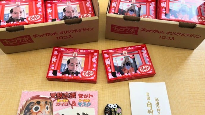 Hero's合格三種の神器!