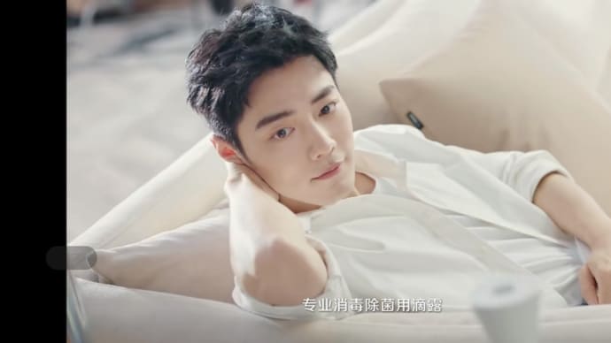 2021/10/11 肖战 滴露Dettol