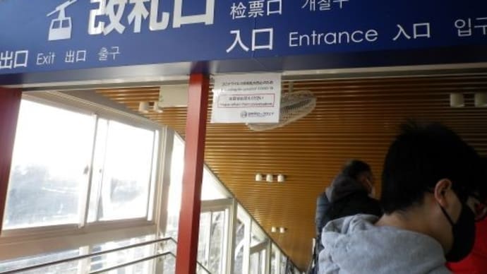 【日本平ロープウェイ】お父さんの実家に帰省⑥2023/2/4