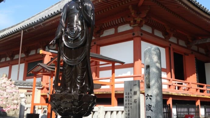 六波羅蜜寺から六道珍皇寺へ再び