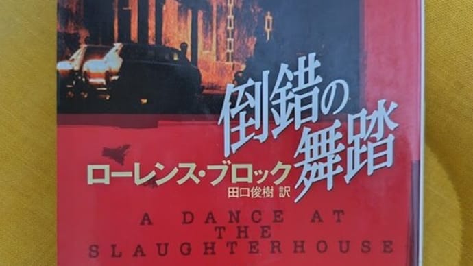 映画鑑賞、散歩、寄り道の合間の読書📚⌛🎦👣⌛
