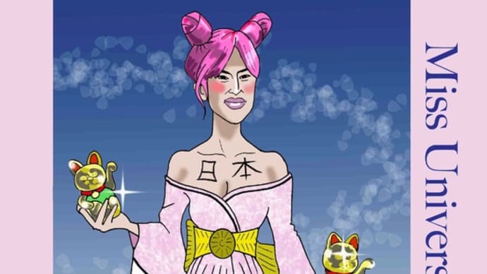 日本の伝統衣装がコレ？？？