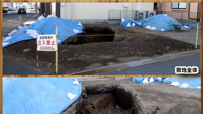 02月26日 近くで遺跡発掘。