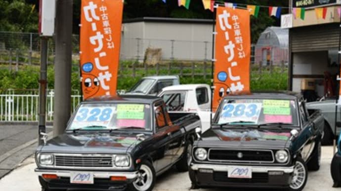 328万円のサニトラ