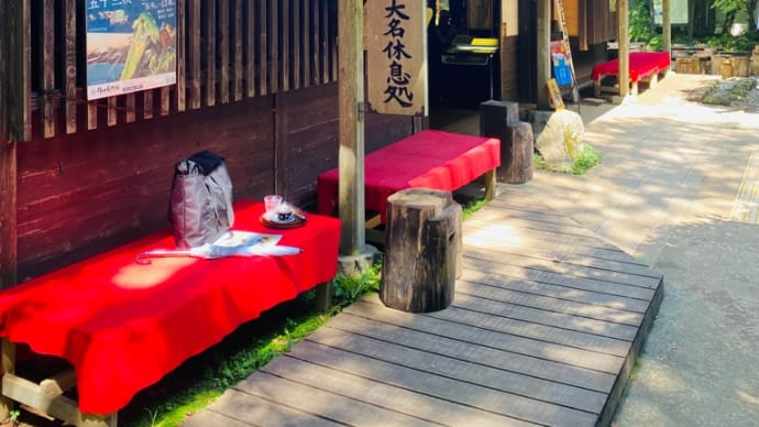 HAKONE2