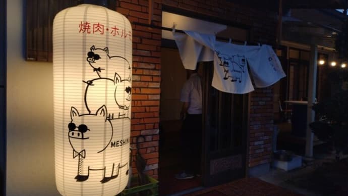 7月26日暑気払い1男衾・めしぬま