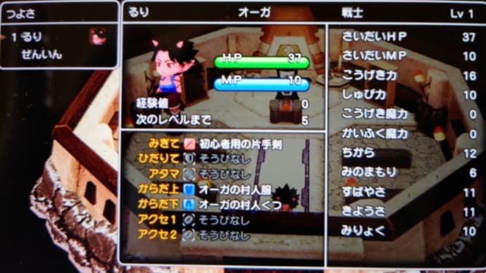 SWITCH ドラクエXオフライン ②