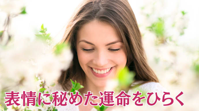 本日 23:00 オープン一斉無料ヒーリングのお知らせ■お顔のヒーリング