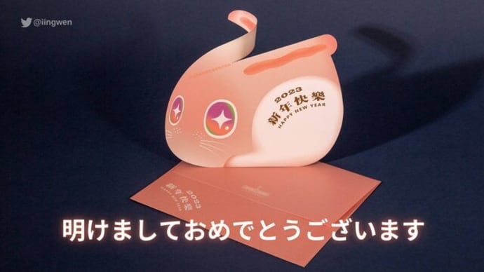 あなたも同意する2023年の動き8 情報戦や認知戦の激化に備えよう!!