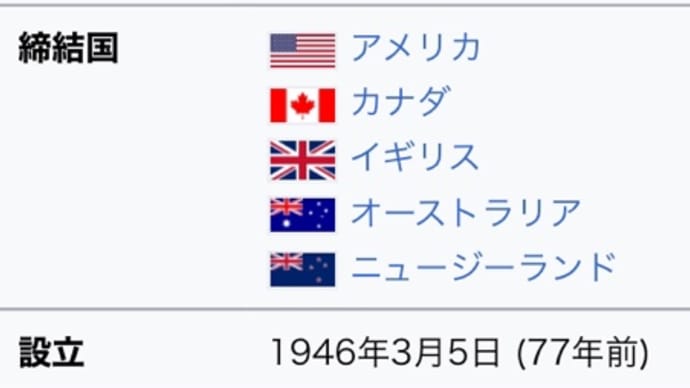 G7=ファイブ・アイズ