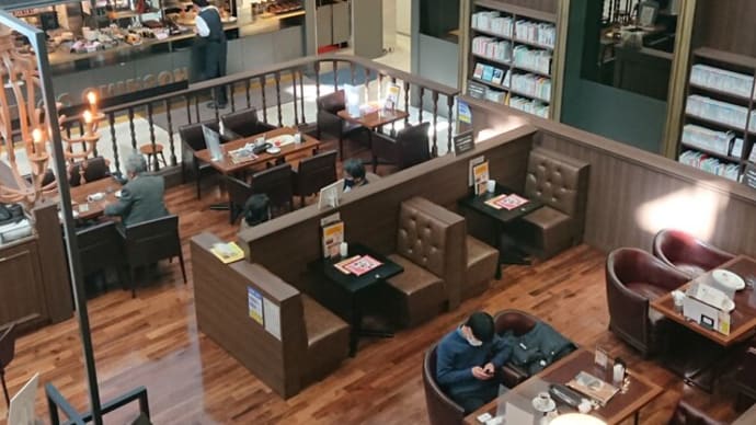 星乃珈琲店　茨城県立図書館店