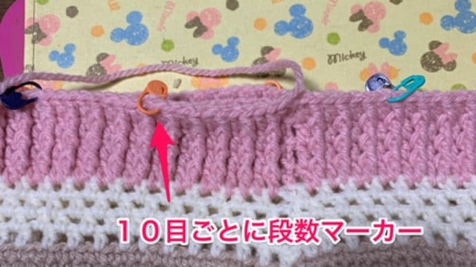 ピンクの丸底バックが出来るまで…5💓