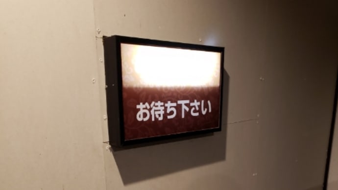 FH 🏩50【楽園天国】ROOM102
