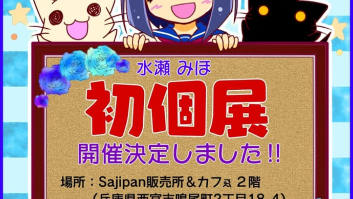 在廊日のお知らせ