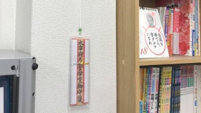 受験勉強ははかどらないのが基本