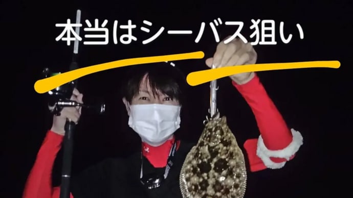 「ソゲ」釣ったぞ~
