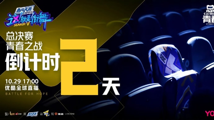 2022/10/27 王一博『这就是街舞5』