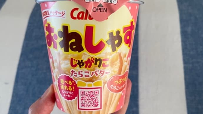 最後の!!!