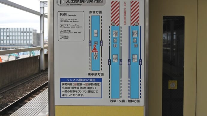 22-Nov-24 太田駅