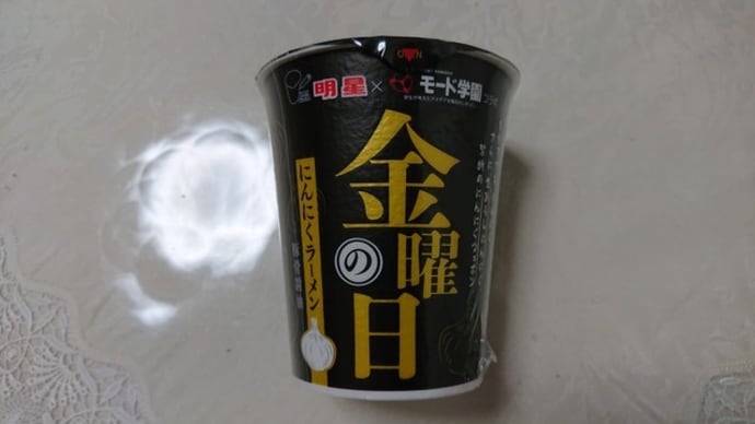 明星×モード学園