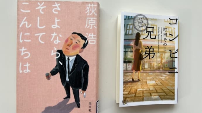 読書(2023年3月に読んだ本)