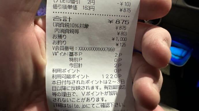 エブリイワゴン継ぎ足し給油覚え書き
