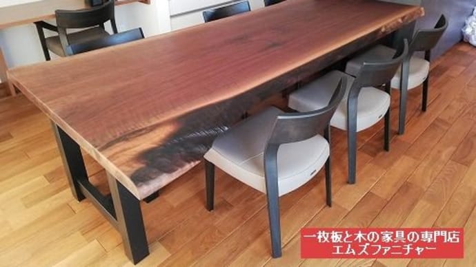 ５８２、圧巻のウォールナットの一枚板テーブル、美しい栃の一枚板テーブル座卓。お届け。 一枚板と木の家具の専門店エムズファニチャーです。