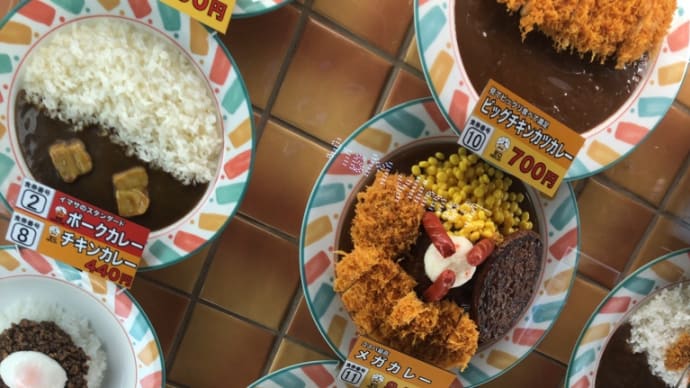 久々 新宿 イマサのカレー