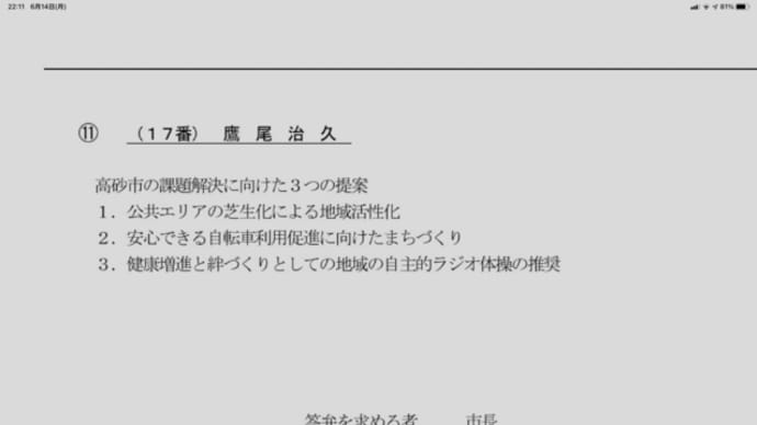 施策廃止への在り方