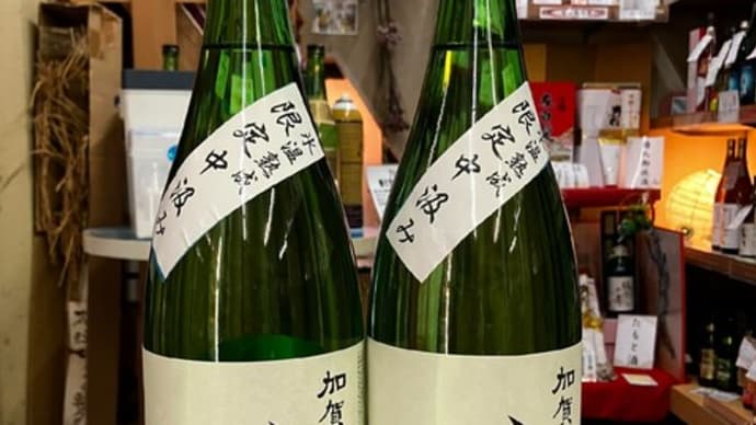 当店限定の金沢の地酒再入荷!