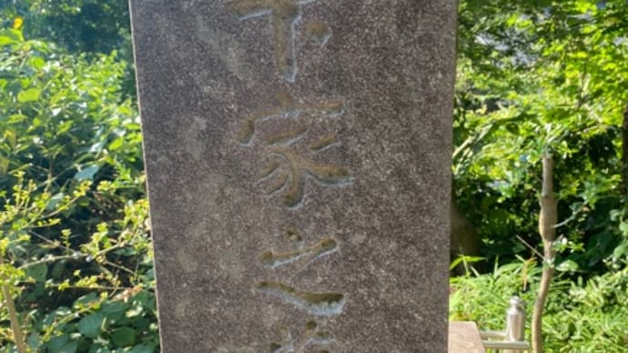 北鎌倉・円覚寺の「木下惠介」と「小津安二郎」のお墓