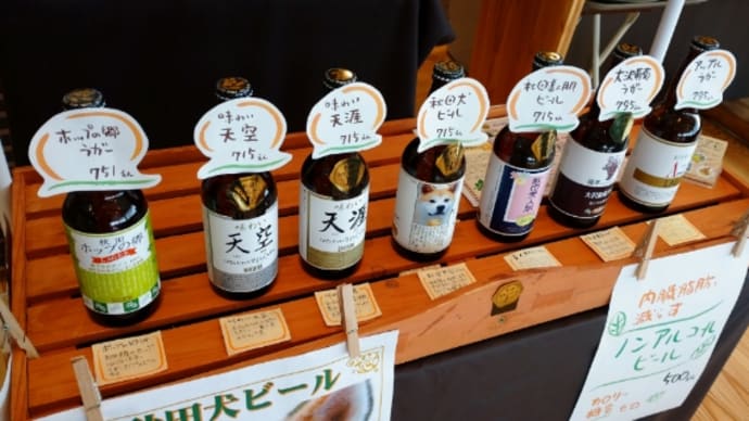 7種類のビールで🍻