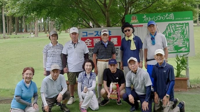 参加者11人でホールインワンが2人も 「パークゴルフ楽しむ会」7月定例競技会