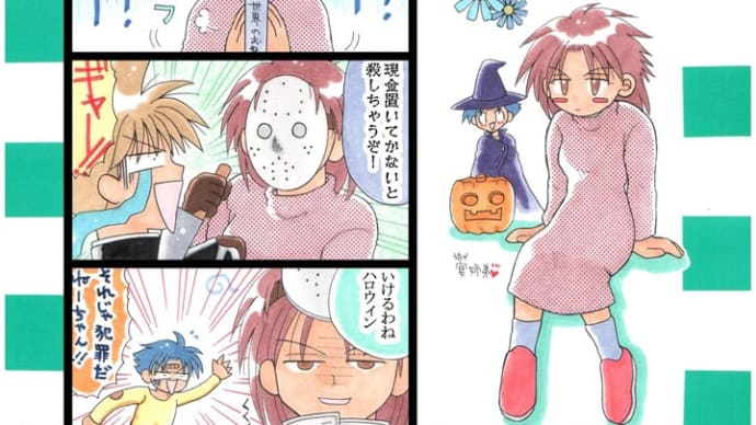 ハロウィン漫画