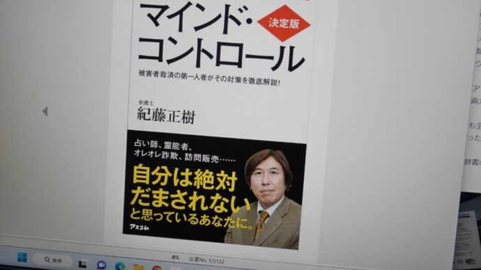 最近買った、電子書籍。