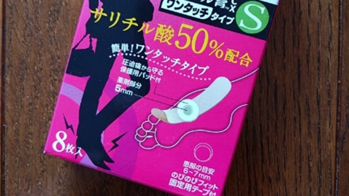連休中の大仕事
