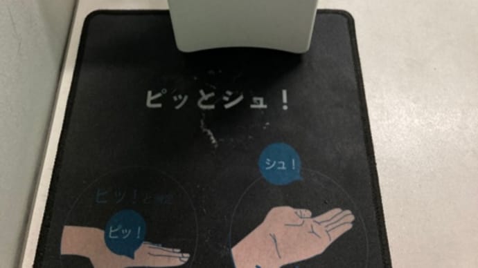 惨事