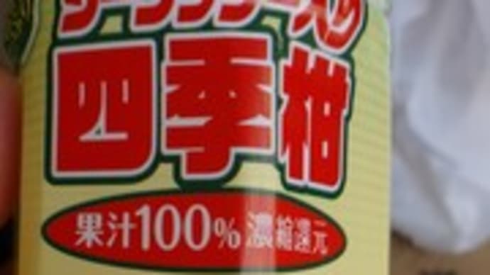 シークァーサー