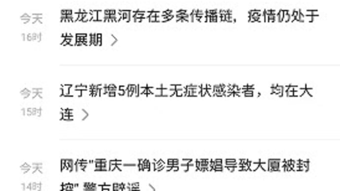 大連出張 三たび順延。。。こりゃ縁がないのかな??