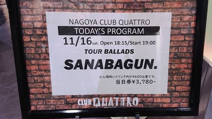 SANABAGUN.のライブに行ってきました