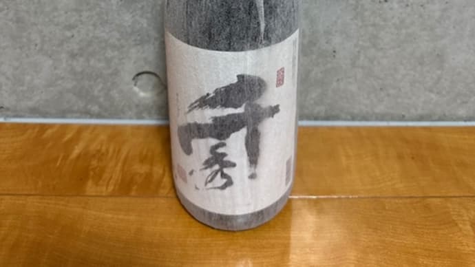 大人?的な
