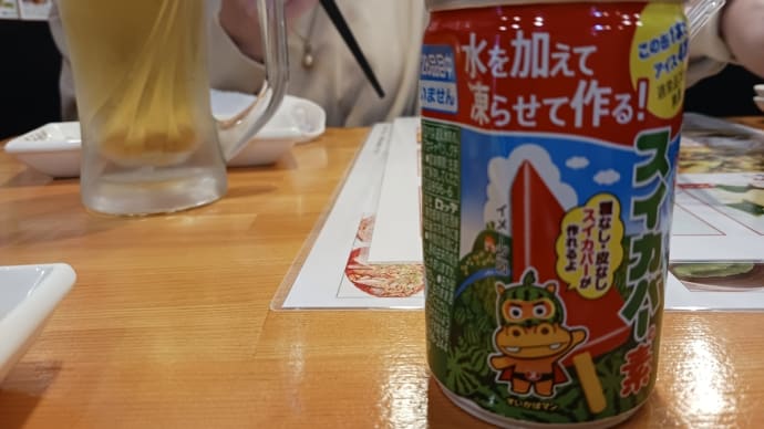 スイカバー作ったことある?