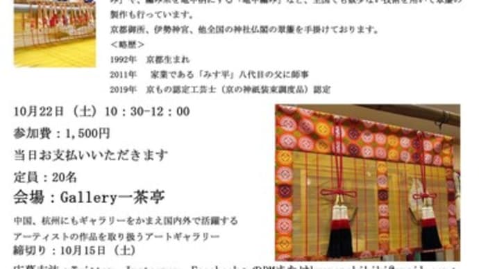 リマインド イベントのご案内