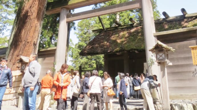 お伊勢参り