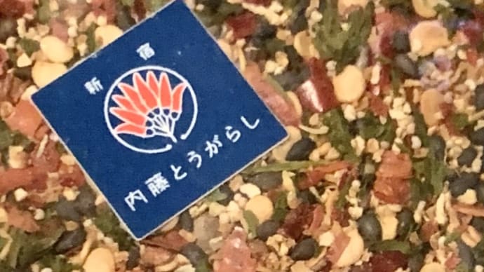 江戸野菜。