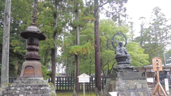 宮城県　松島町　野外彫刻　瑞巌寺