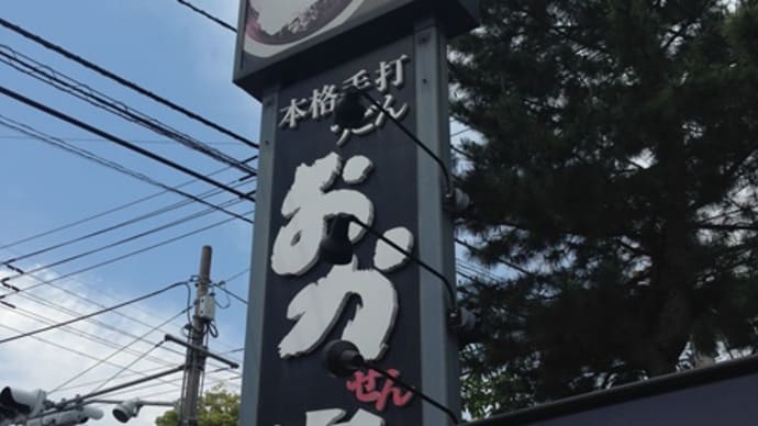 お品書きの写真に偽りなし 本格さぬきうどんおか泉